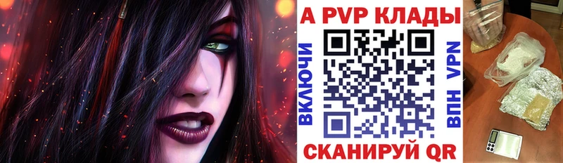 купить наркоту  Грозный  APVP Crystall 