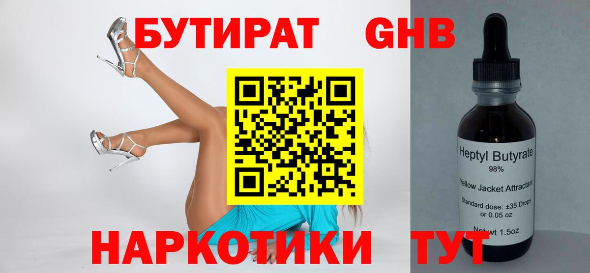 Грозный  БУТИРАТ BDO  Вход с VPN 