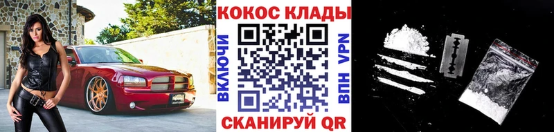 Кокаин Колумбийский купить наркотики цена Грозный