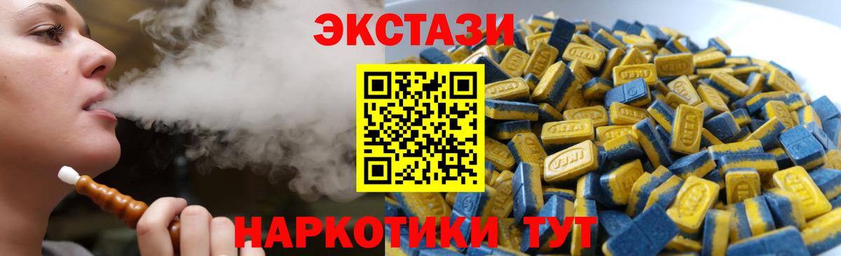 Экстази Cube  Вход с VPN  Ecstasy  даркнет сайт  Грозный 