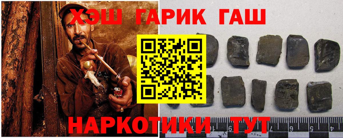 ГАШИШ индика сатива Грозный