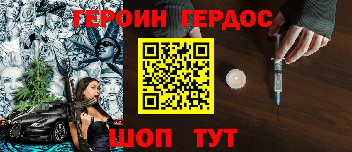 Героин  Вход с VPN  Грозный  Героин Афган 