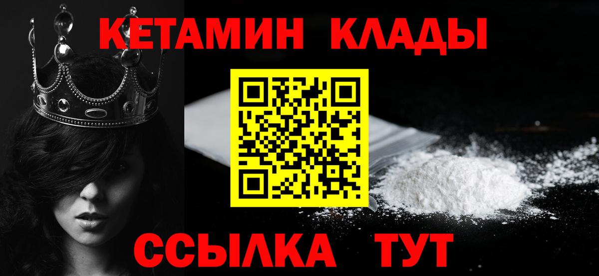 Грозный  Кетамин VHQ  Кетамин ketamine  Вход с VPN 