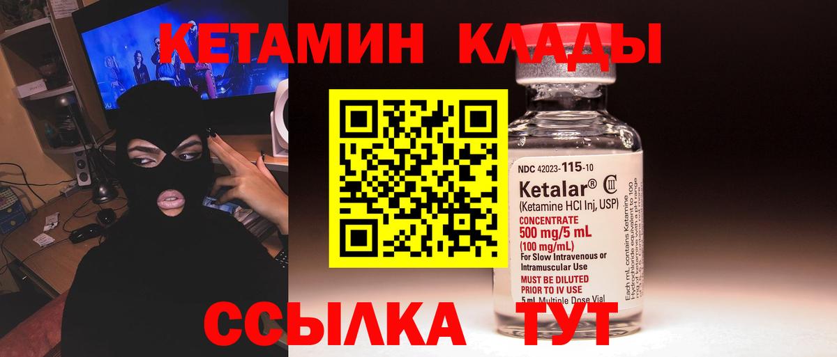 Кетамин VHQ Грозный