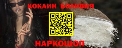 кокаин премиум Бийск