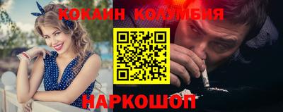 кокаин премиум Бийск