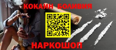 кокаин премиум Бийск