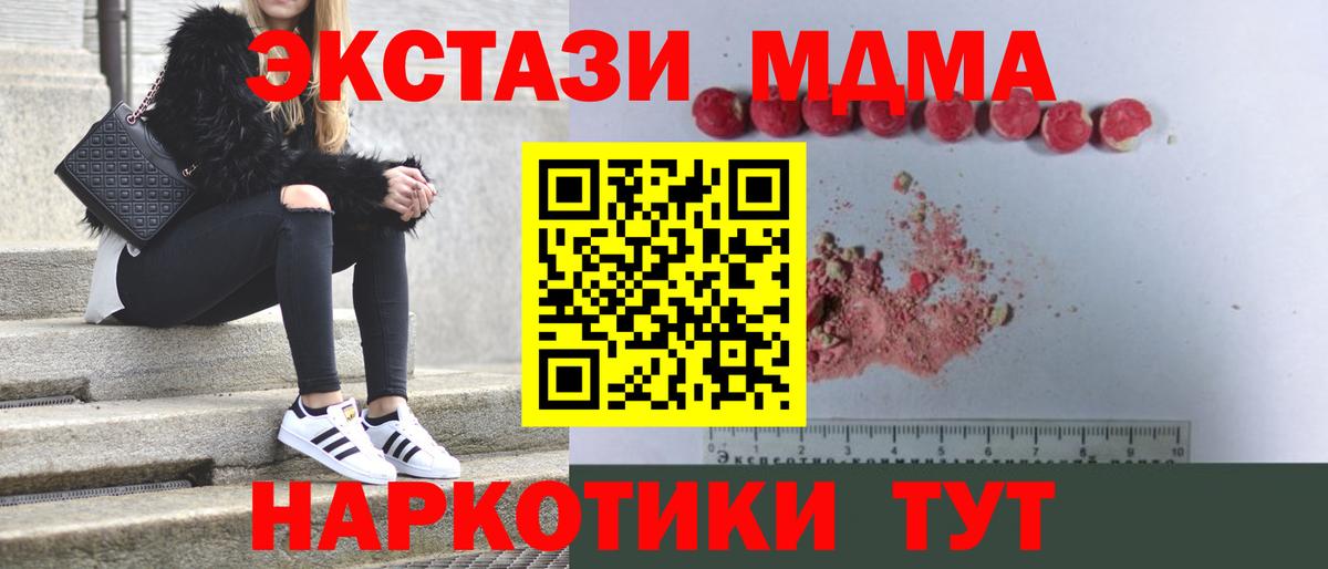МДМА Molly Грозный