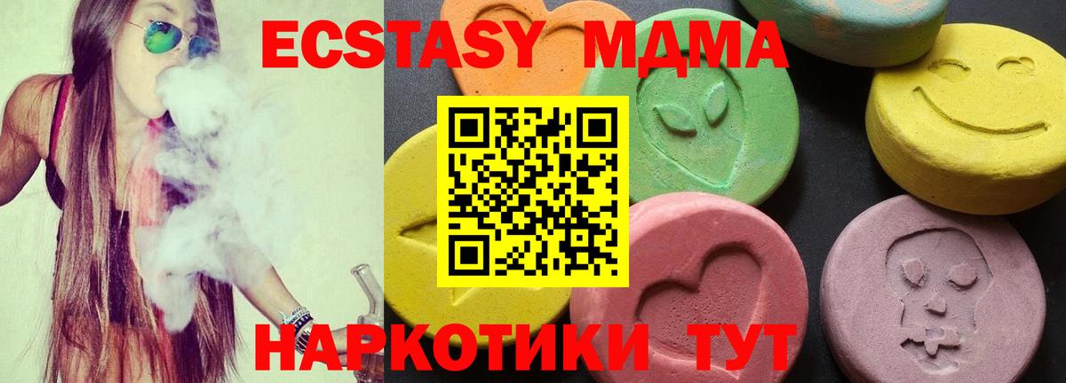 MDMA crystal  MDMA  MDMA кристаллы  Грозный  Вход с VPN 