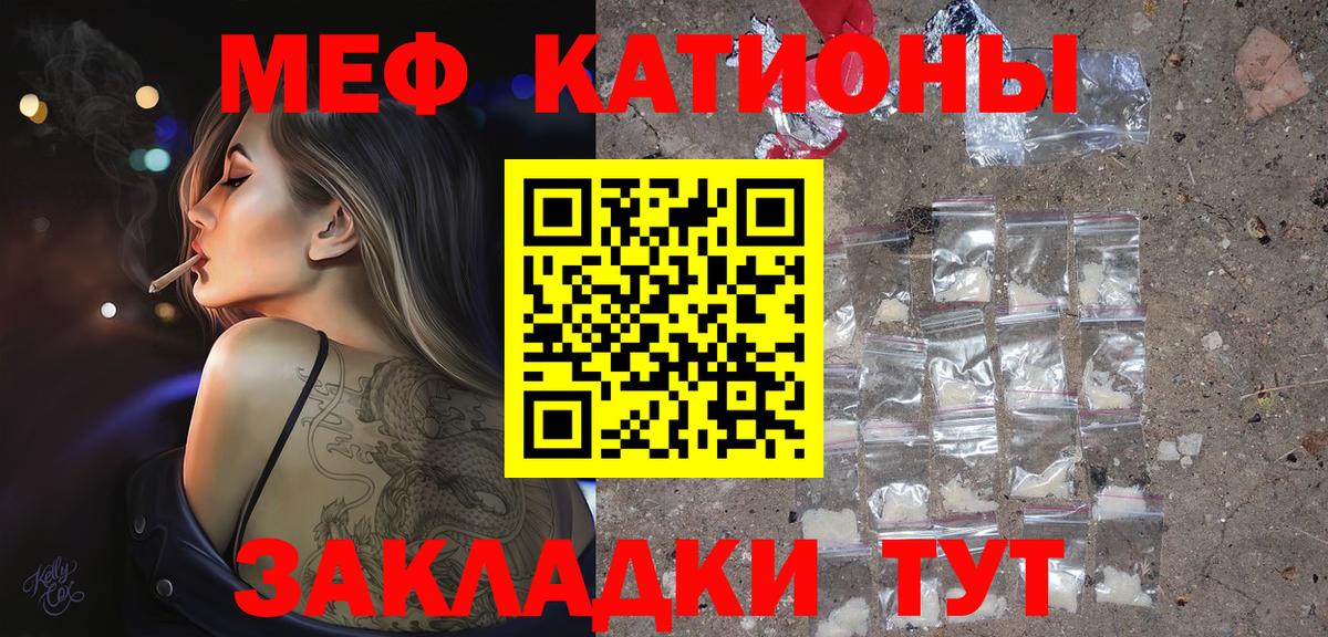 Меф мяу мяу кристаллы Грозный