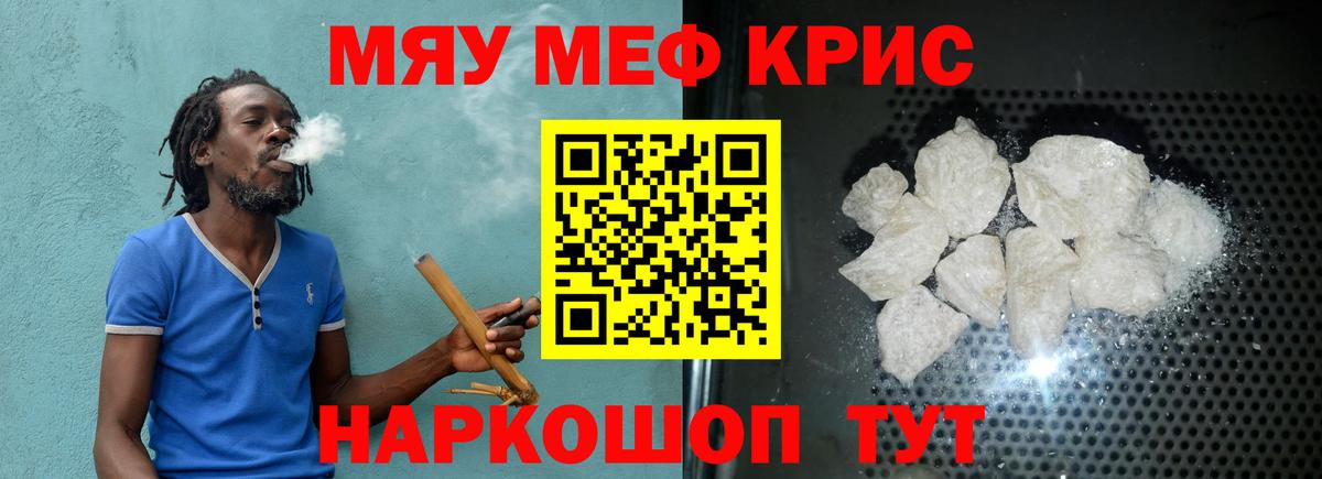 Мефедрон mephedrone  где купить наркоту  МЕФ мяу мяу  Грозный  Вход с VPN 