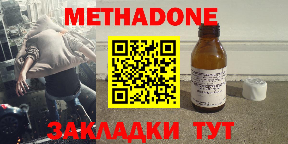 МЕТАДОН мёд Грозный