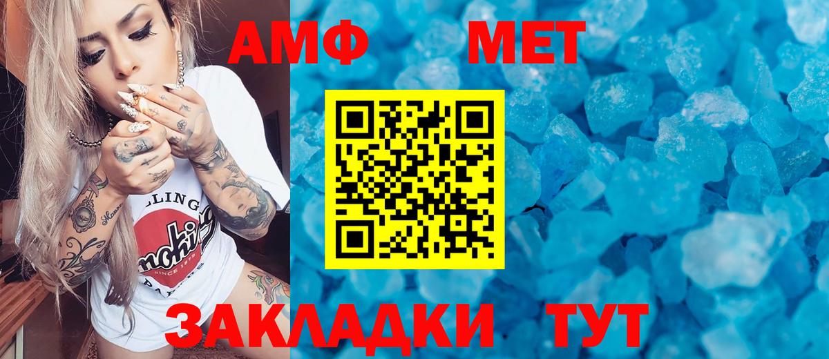 Грозный  Первитин витя  МЕТАМФЕТАМИН  Вход с VPN 