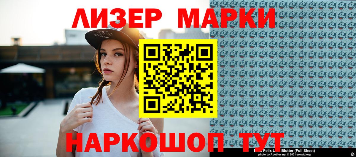 Наркотические марки  Вход с VPN  где можно купить наркотик  Наркотические марки 1,5мг  Грозный 